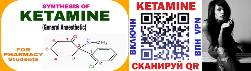 КЕТАМИН ketamine  Рошаль 