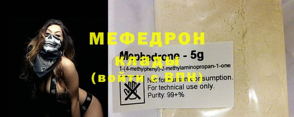 мяу мяу кристалл Аркадак