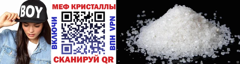МЯУ-МЯУ мука  мега ТОР  Рошаль 