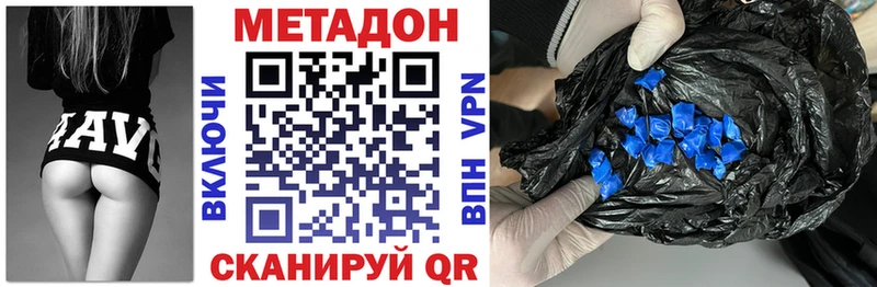 МЕТАДОН кристалл  цена   Рошаль 